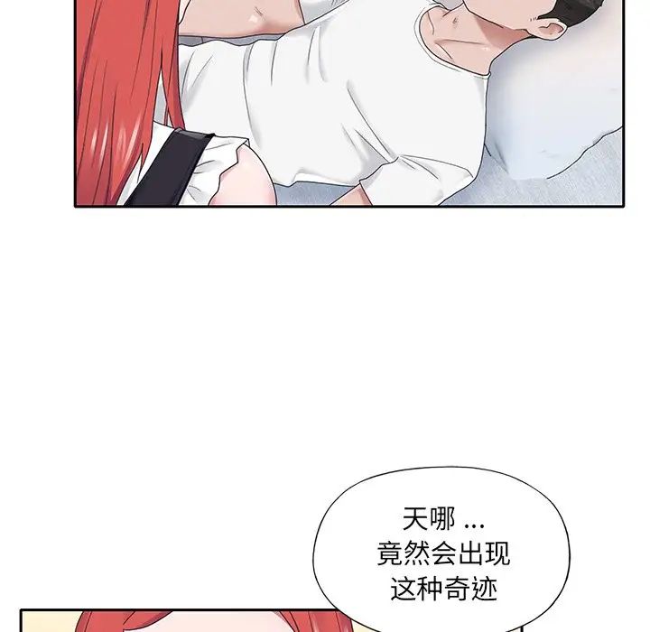 特殊佣人第25话