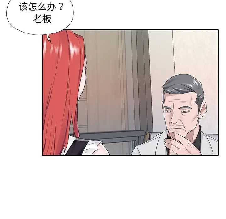 特殊佣人第26话