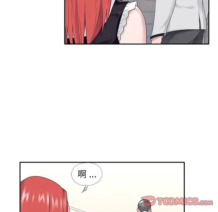 特殊佣人第26话