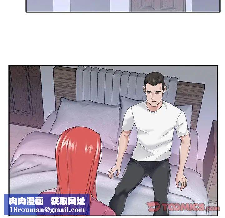 特殊佣人第26话