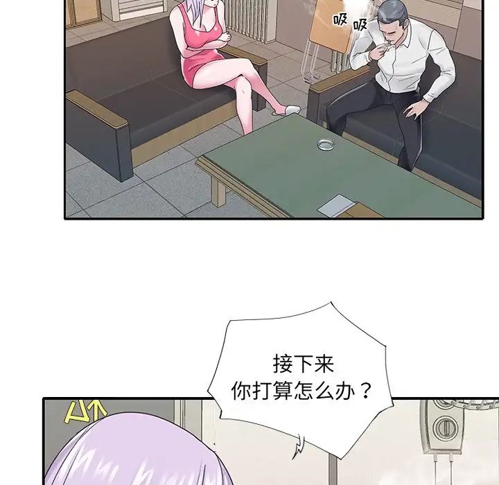 特殊佣人第26话