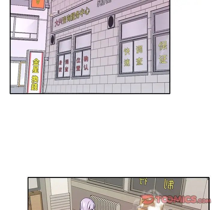 特殊傭人第26話