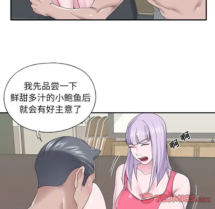 特殊佣人第26话