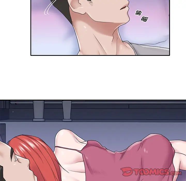 特殊佣人第26话