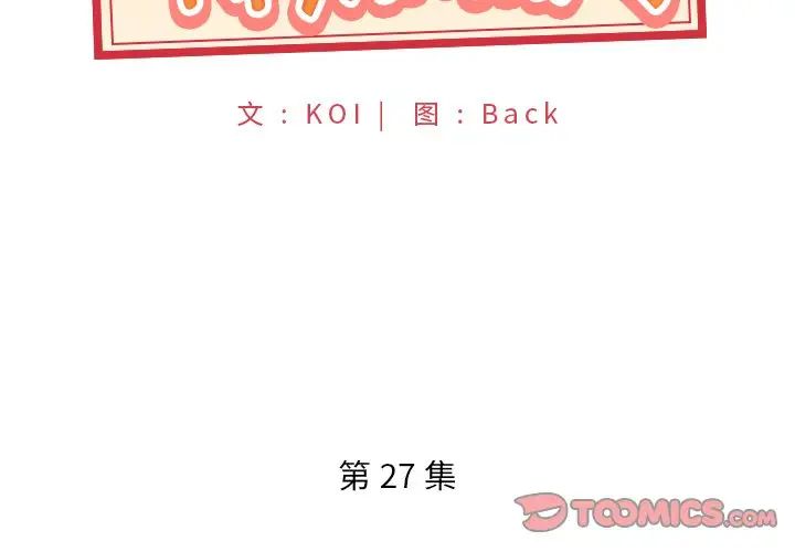 特殊佣人第27话