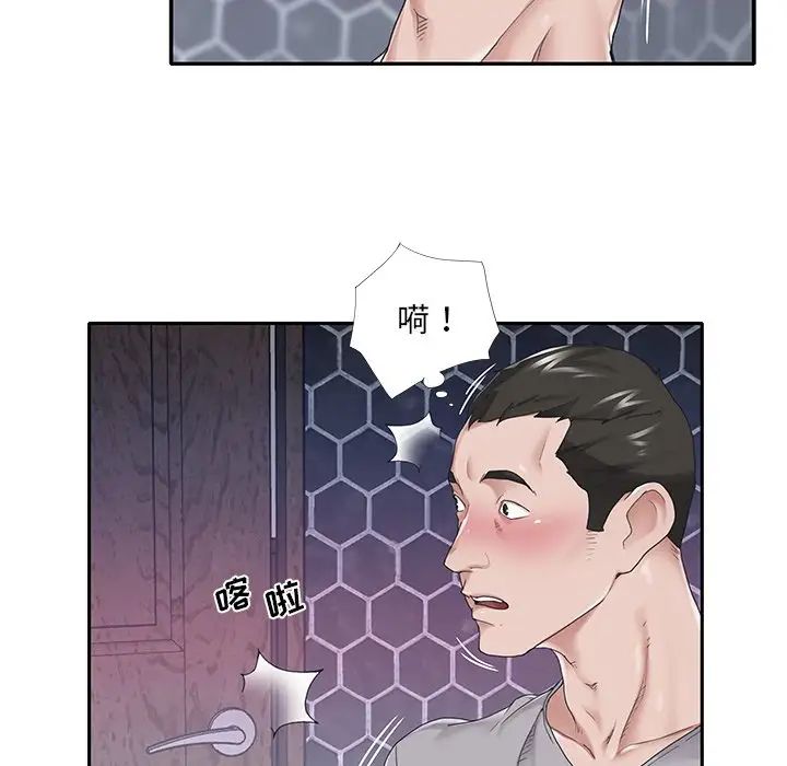 特殊佣人第27话