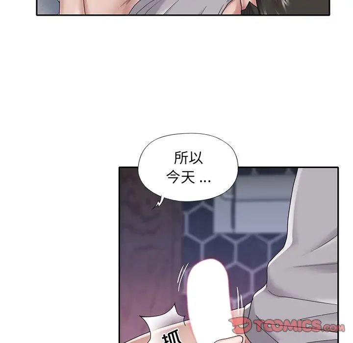 特殊佣人第27话