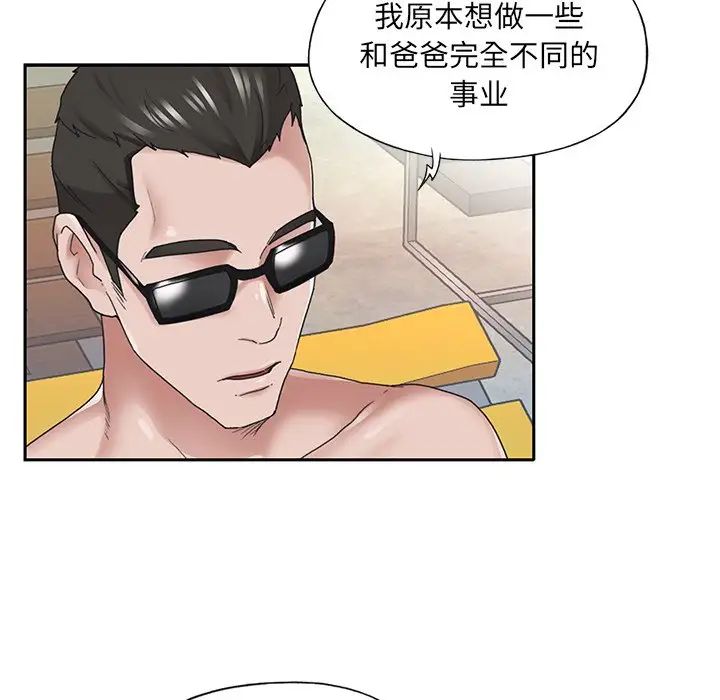 特殊佣人第27话