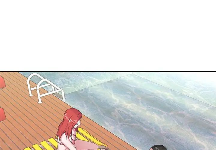 特殊傭人第28話