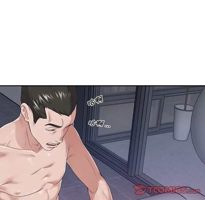 特殊傭人第28話