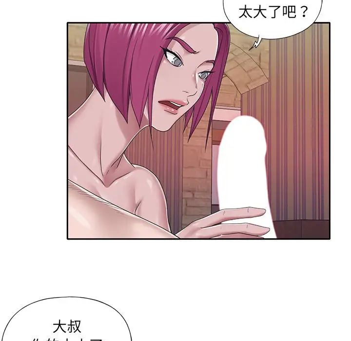 特殊傭人第28話