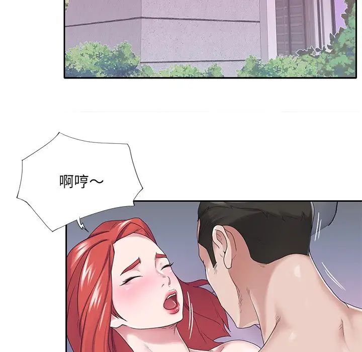 特殊佣人第28话