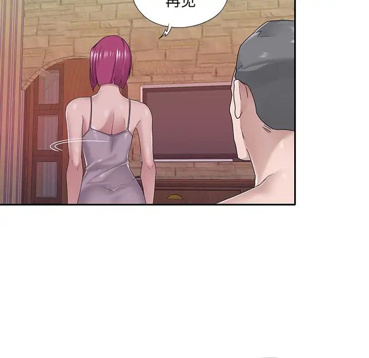 特殊傭人第29話