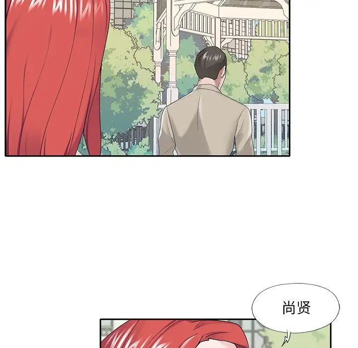 特殊佣人第29话