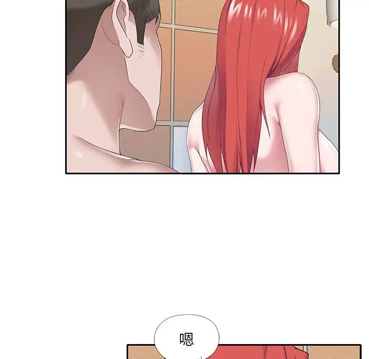 特殊佣人第30话