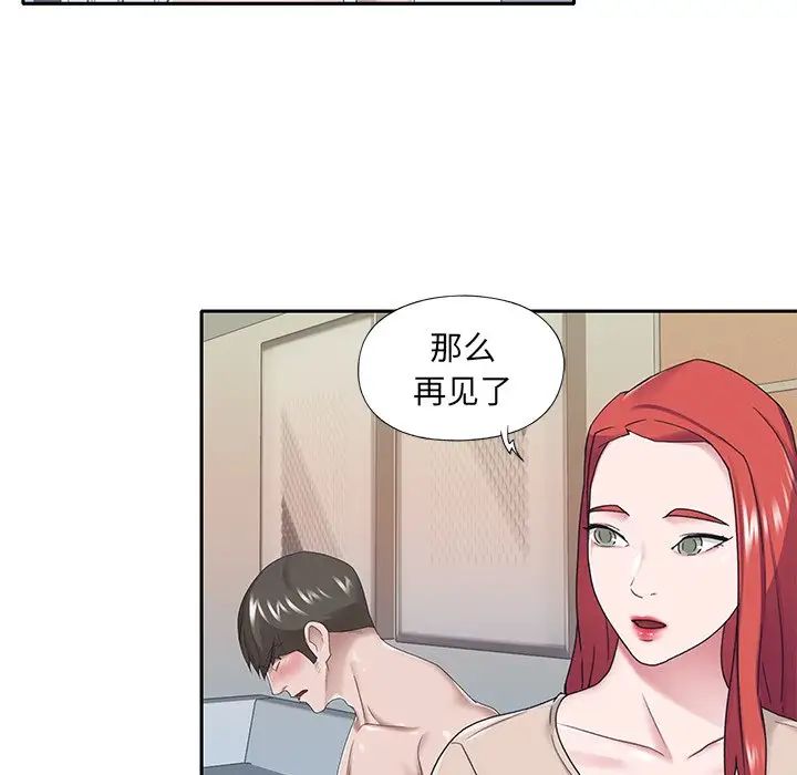 特殊傭人第30話