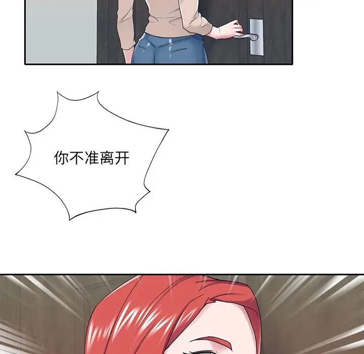 特殊佣人第30话