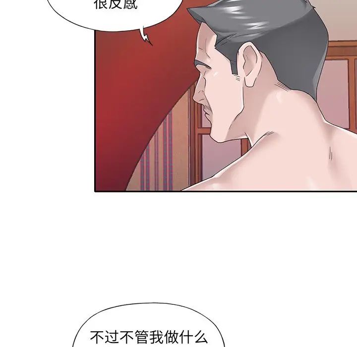 特殊傭人第31話