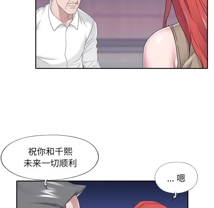 特殊佣人第32话