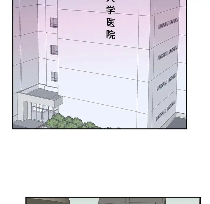 特殊佣人第32话