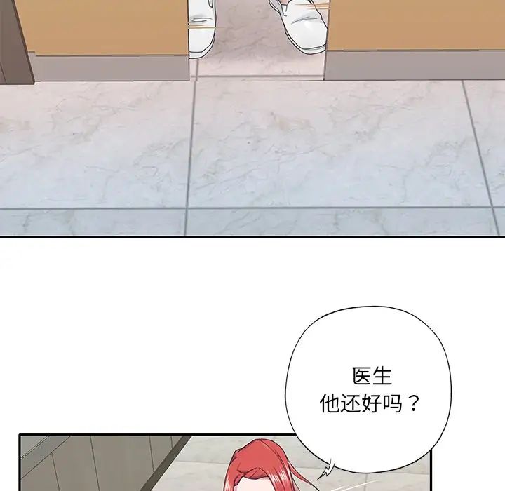 特殊傭人第32話