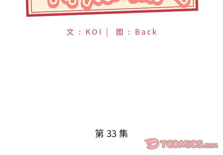 特殊佣人第33话