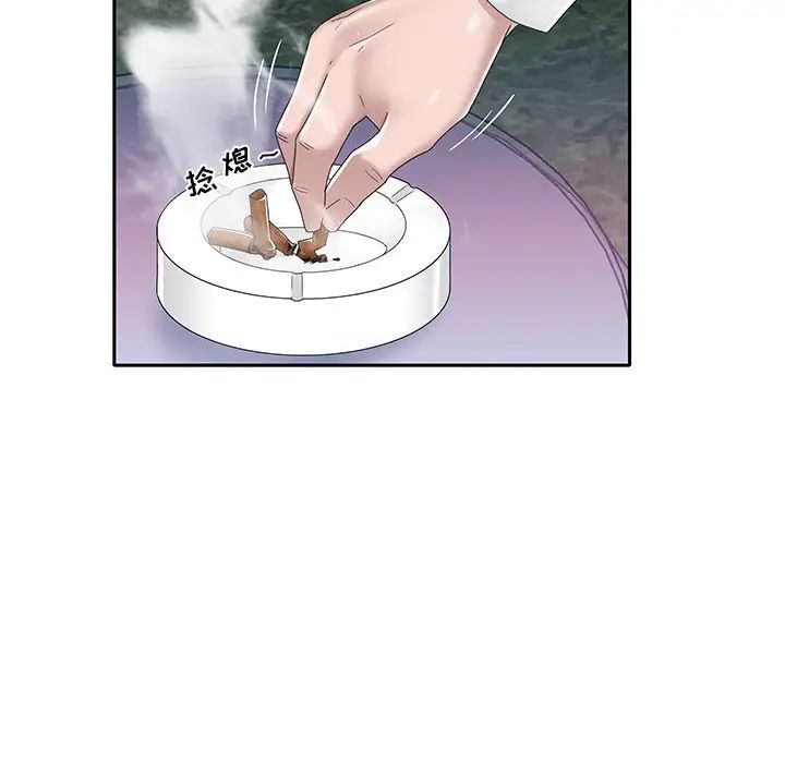 特殊傭人第33話