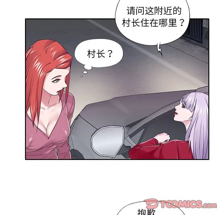 特殊傭人第34話