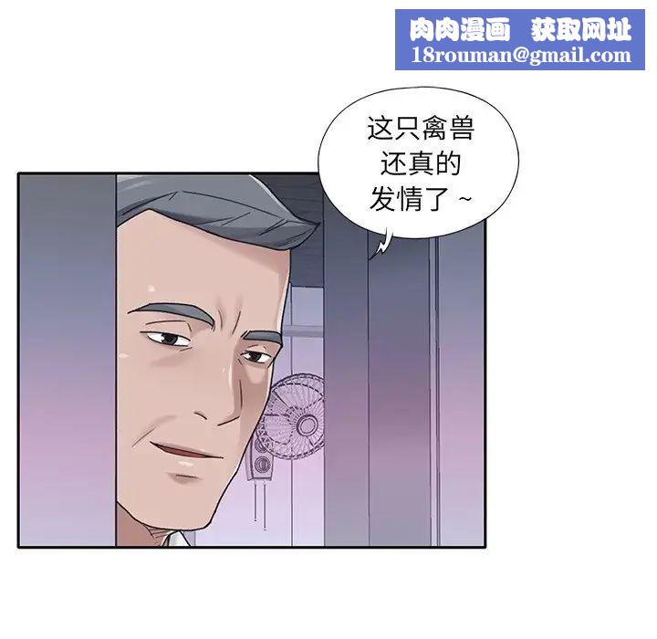 特殊佣人第34话