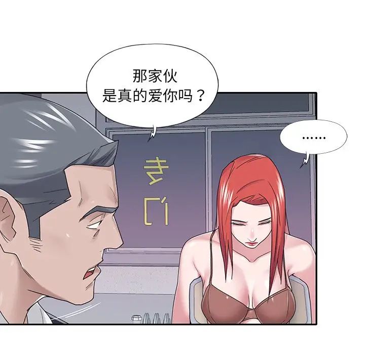 特殊傭人第34話