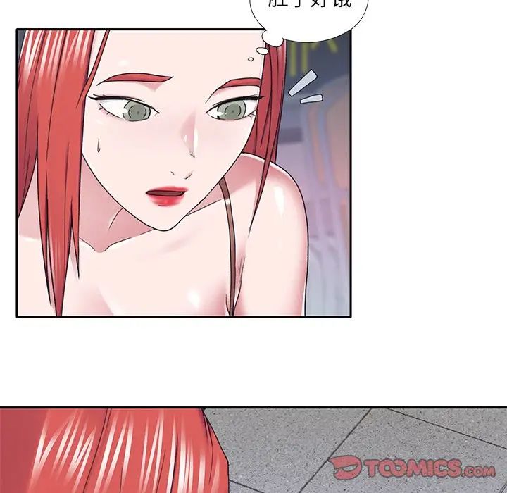 特殊傭人第34話