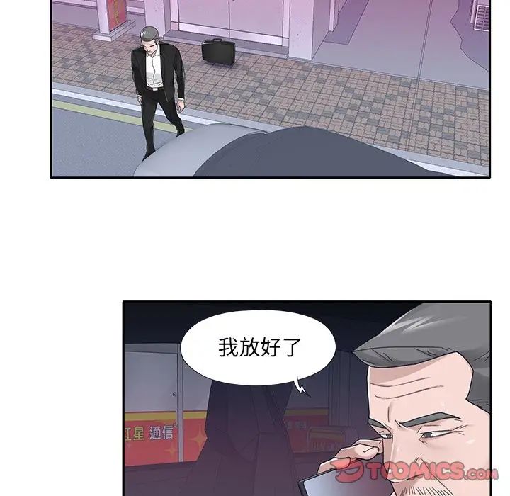 特殊佣人第35话