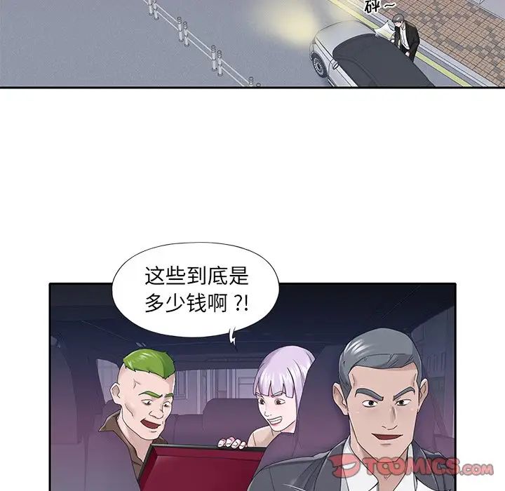 特殊佣人第35话