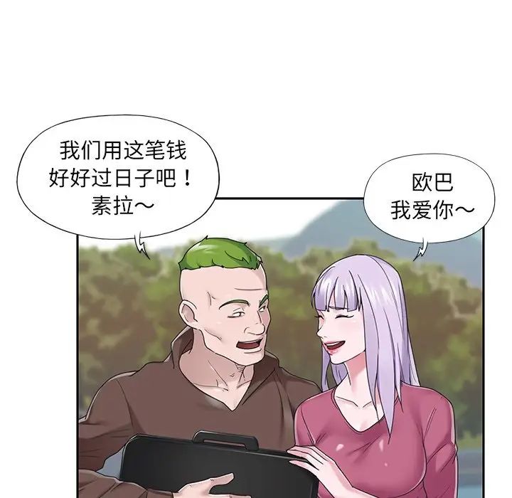 特殊傭人第35話