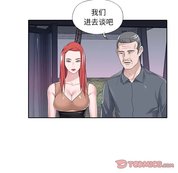 特殊佣人第36话