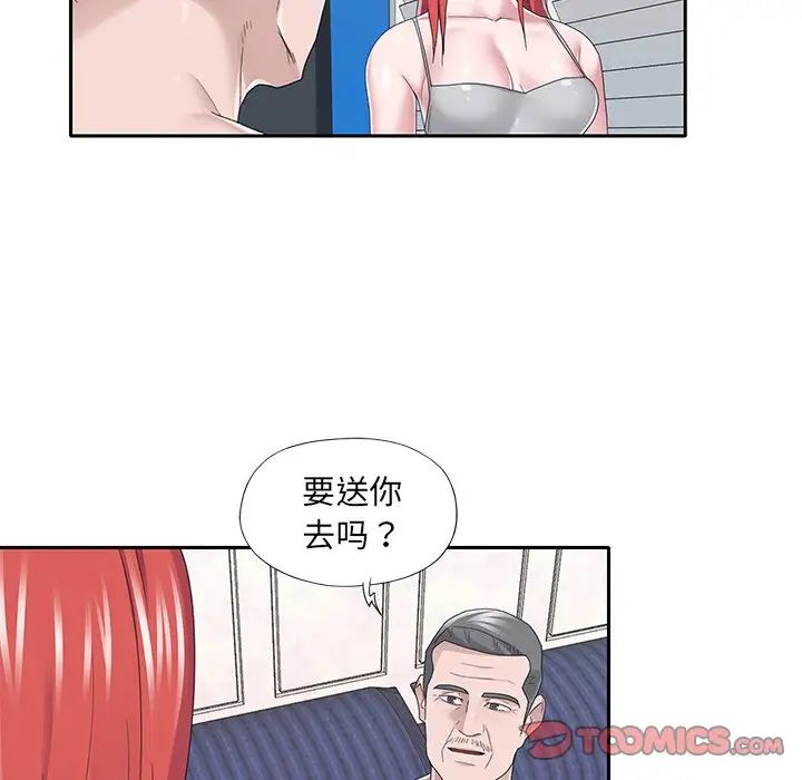 特殊佣人第37话