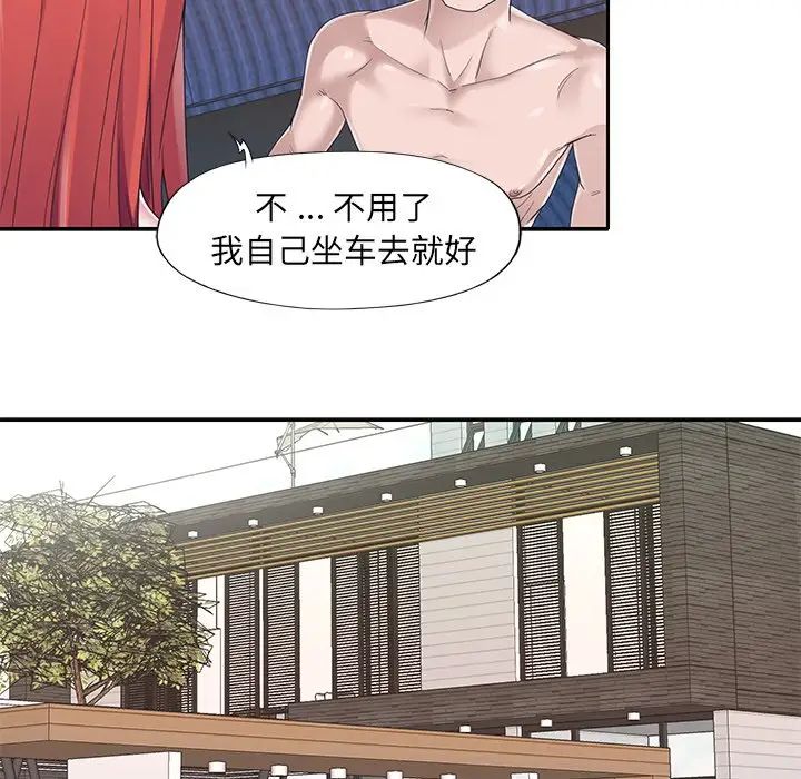 特殊佣人第37话