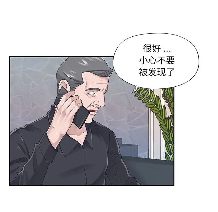 特殊佣人第37话