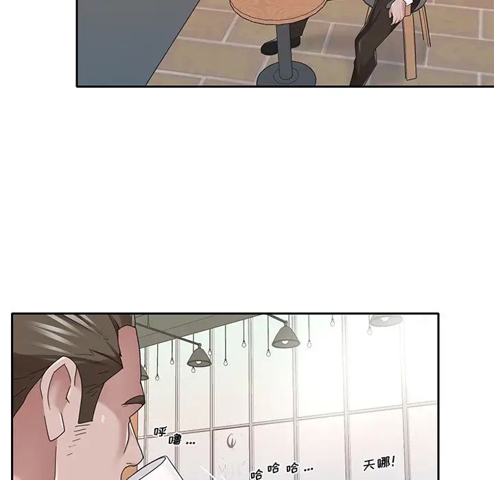 特殊佣人第37话