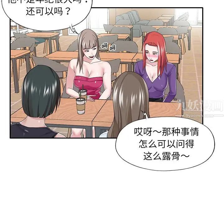 特殊佣人第37话