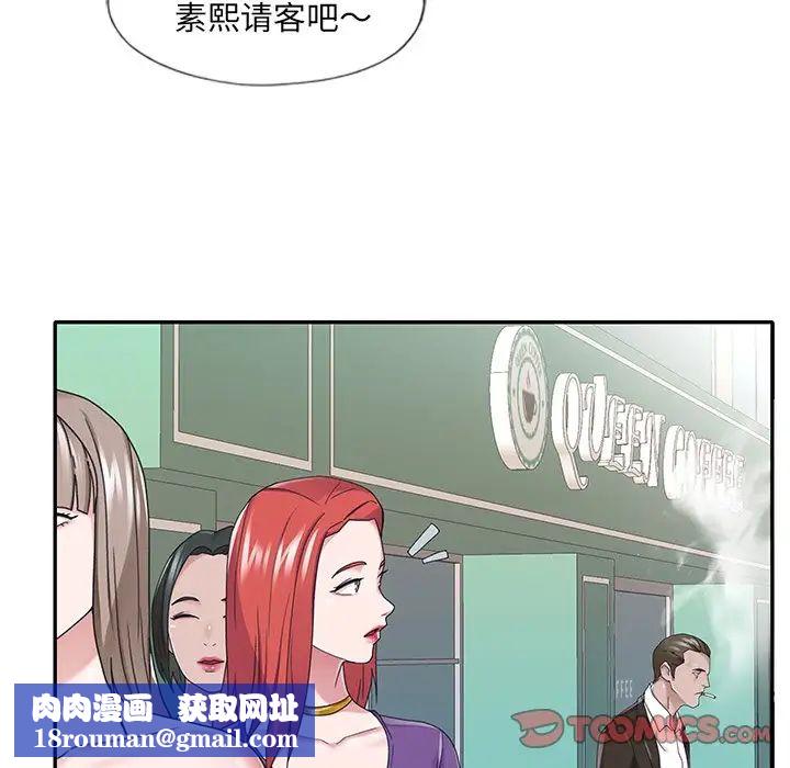 特殊傭人第37話