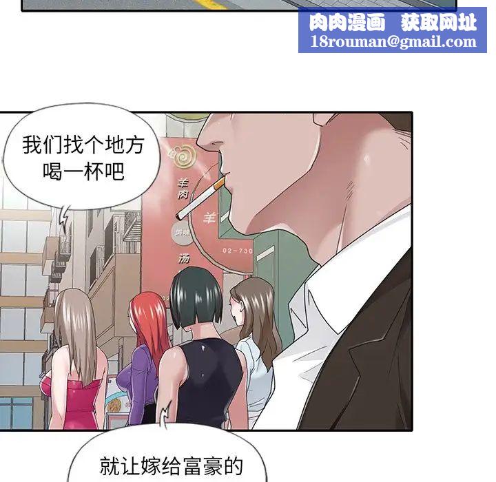 特殊佣人第37话