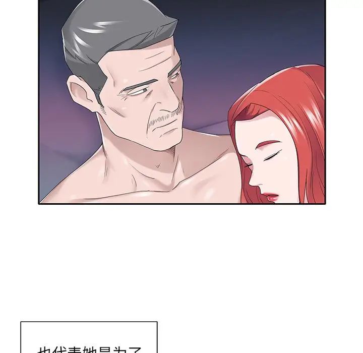 特殊佣人第38话