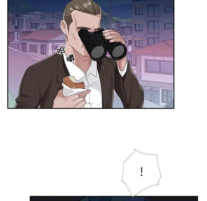 特殊傭人第38話