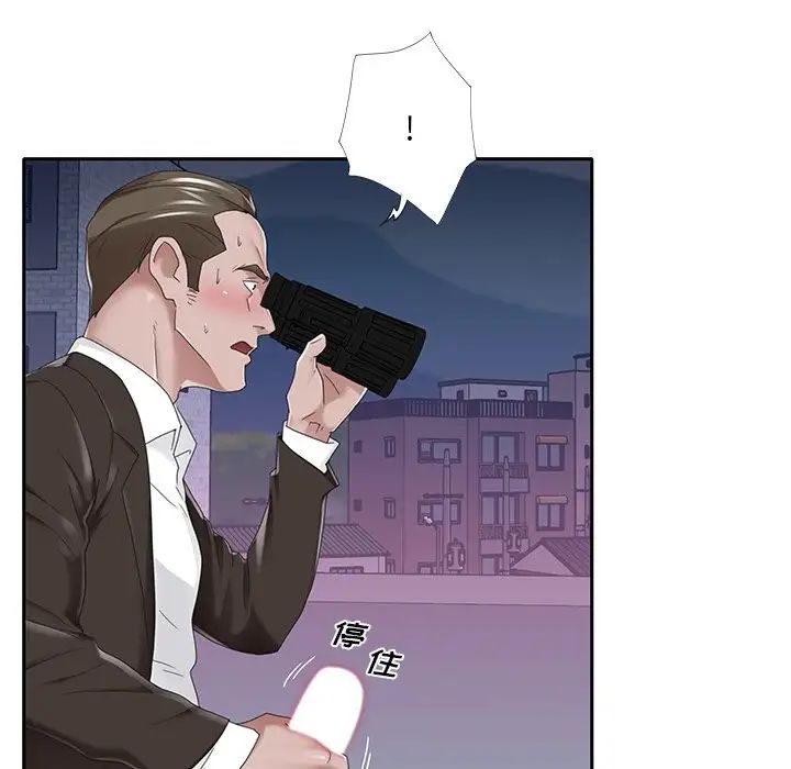 特殊佣人第39话