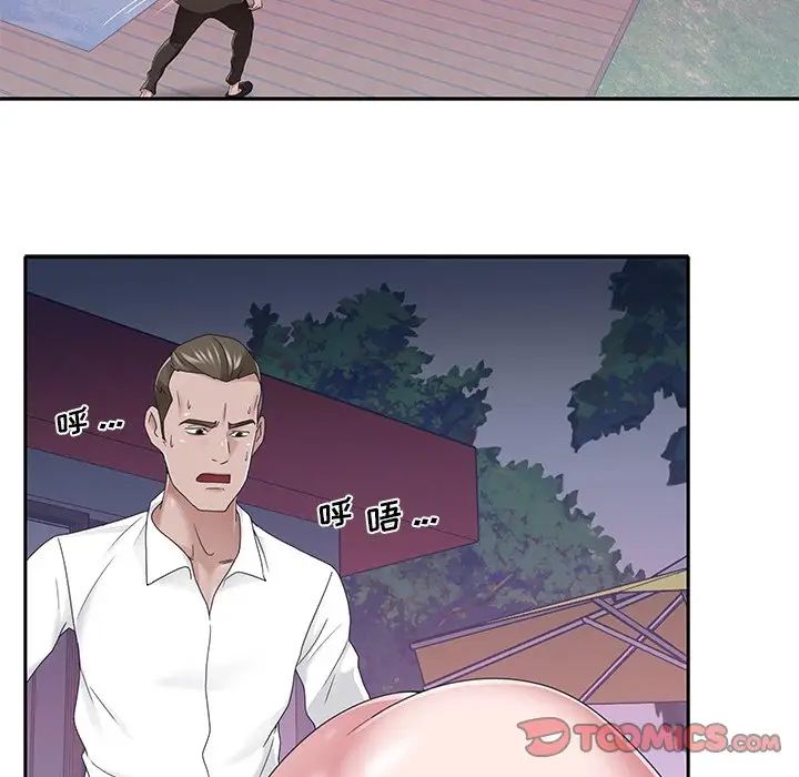 特殊佣人第39话