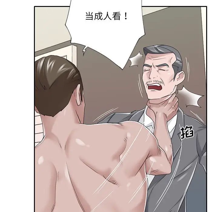 特殊佣人第40话-最终话