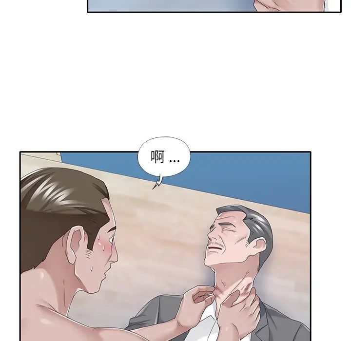 特殊佣人第40话-最终话