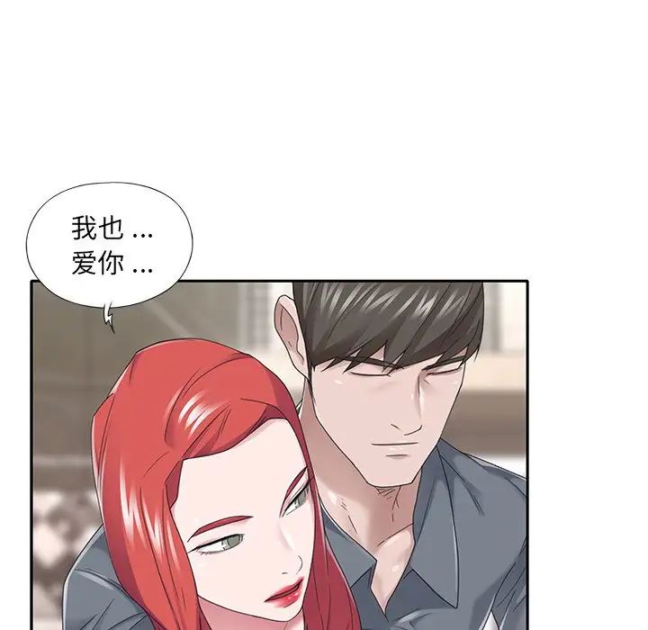 特殊佣人第40话-最终话