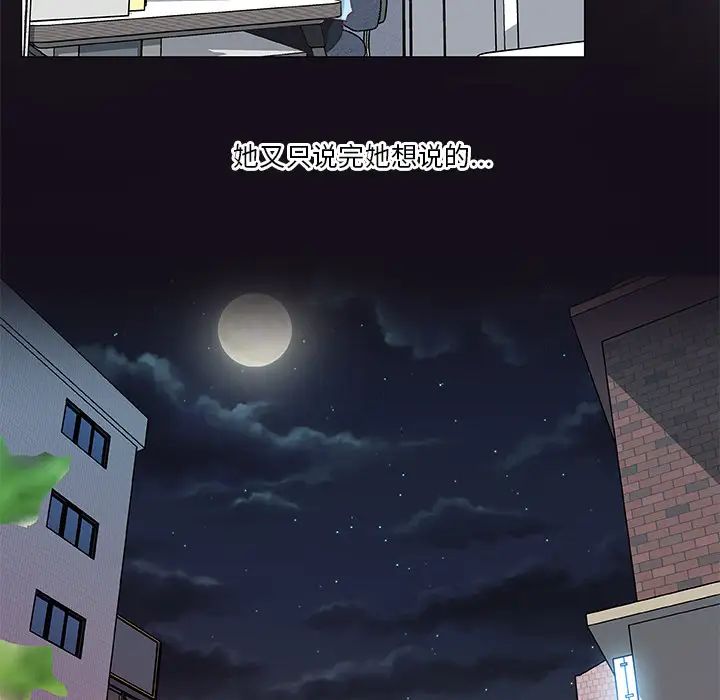 恋你如初恋第1话